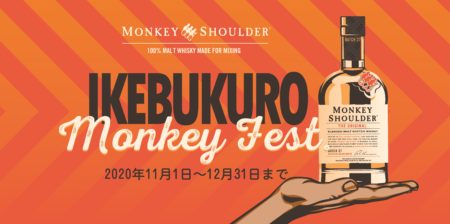 《 IKEBUKURO MONKEY フェス 》